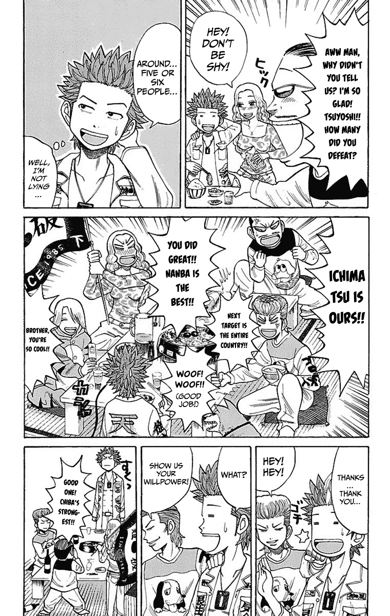 Nanba MG5 Superb at Fighting 第27页