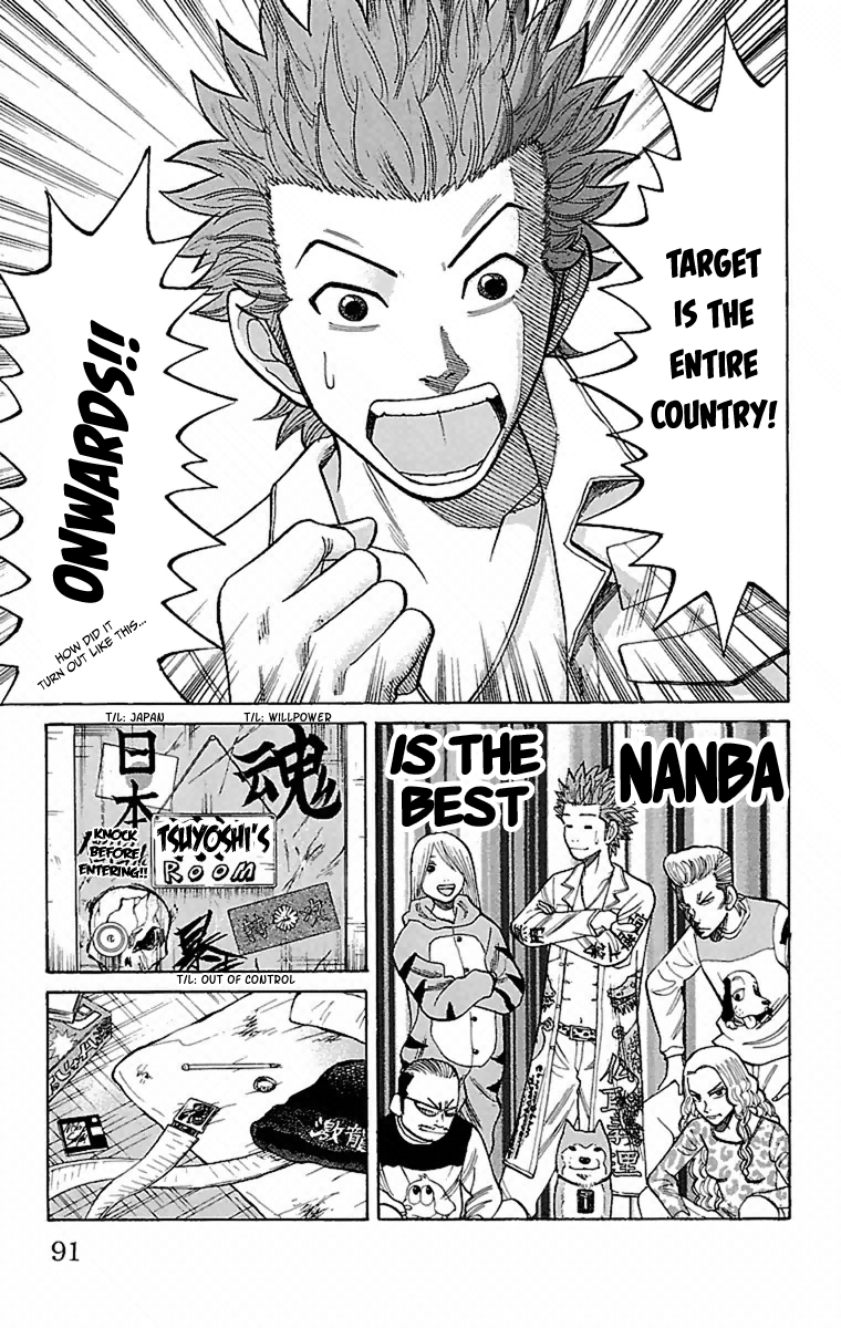Nanba MG5 Superb at Fighting 第28页