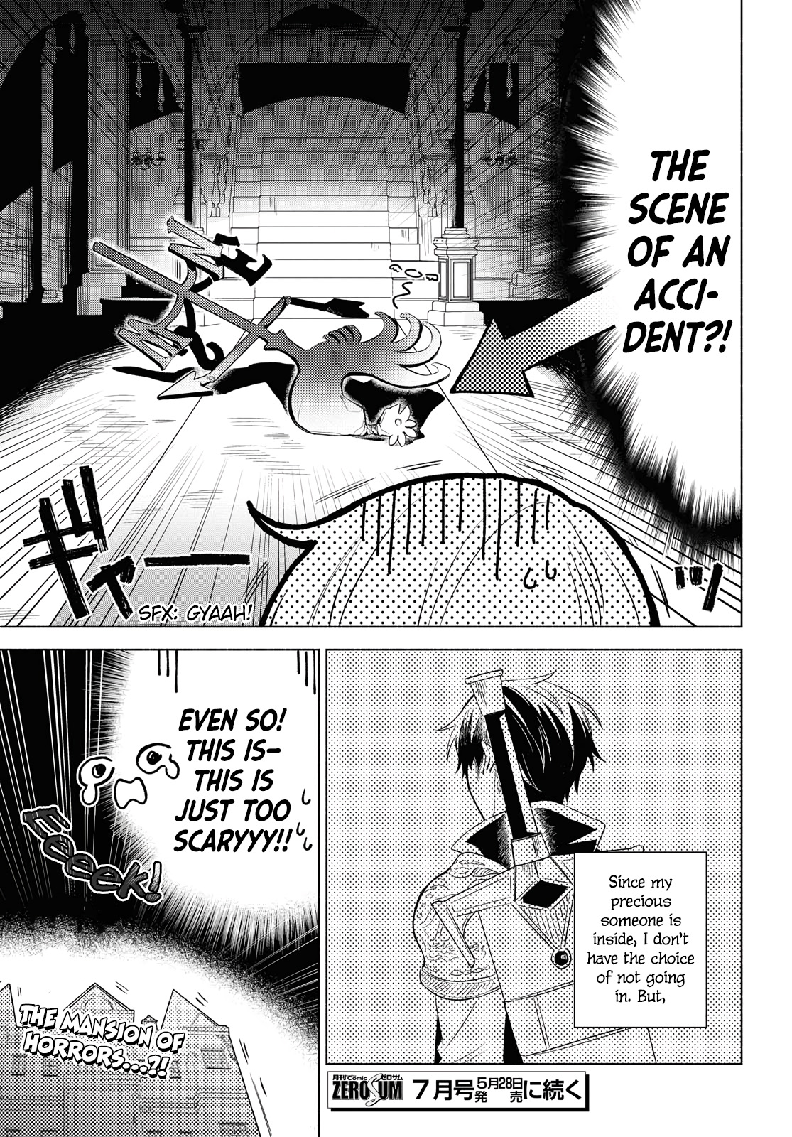 Yuusha no Yome ni Naritakute (￣∇￣)ゞ Vol. 1 Ch. 4 第21页