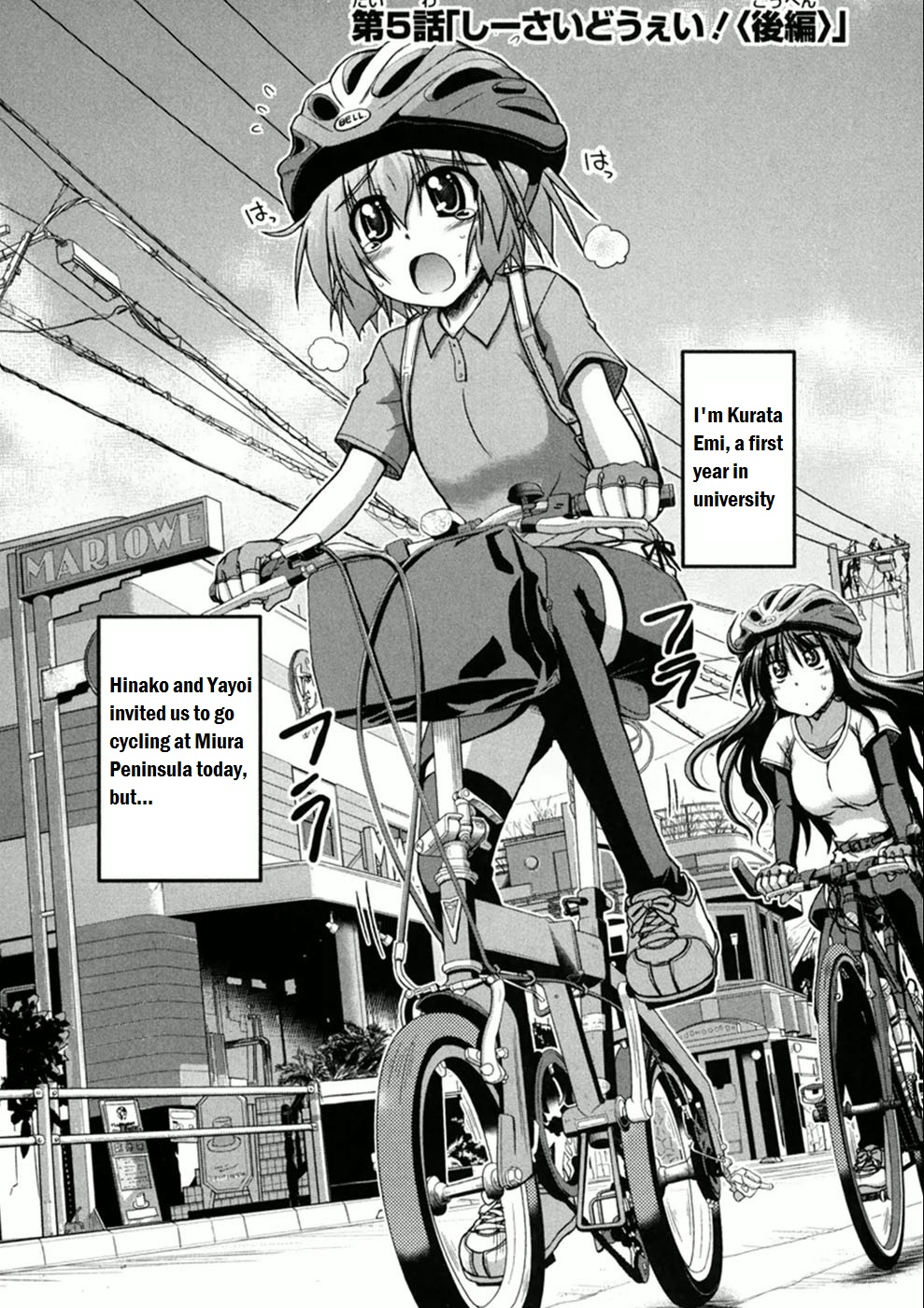 Long Riders! Seaside Way! - Part 2 第1页