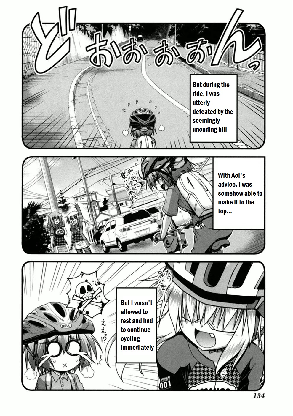 Long Riders! Seaside Way! - Part 2 第2页