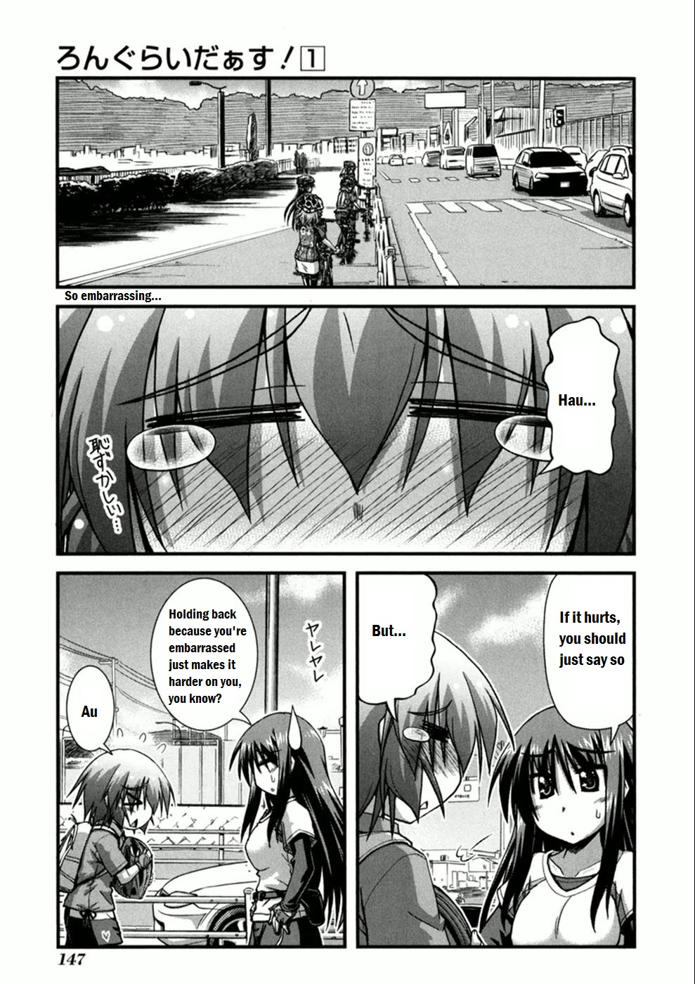 Long Riders! Seaside Way! - Part 2 第15页