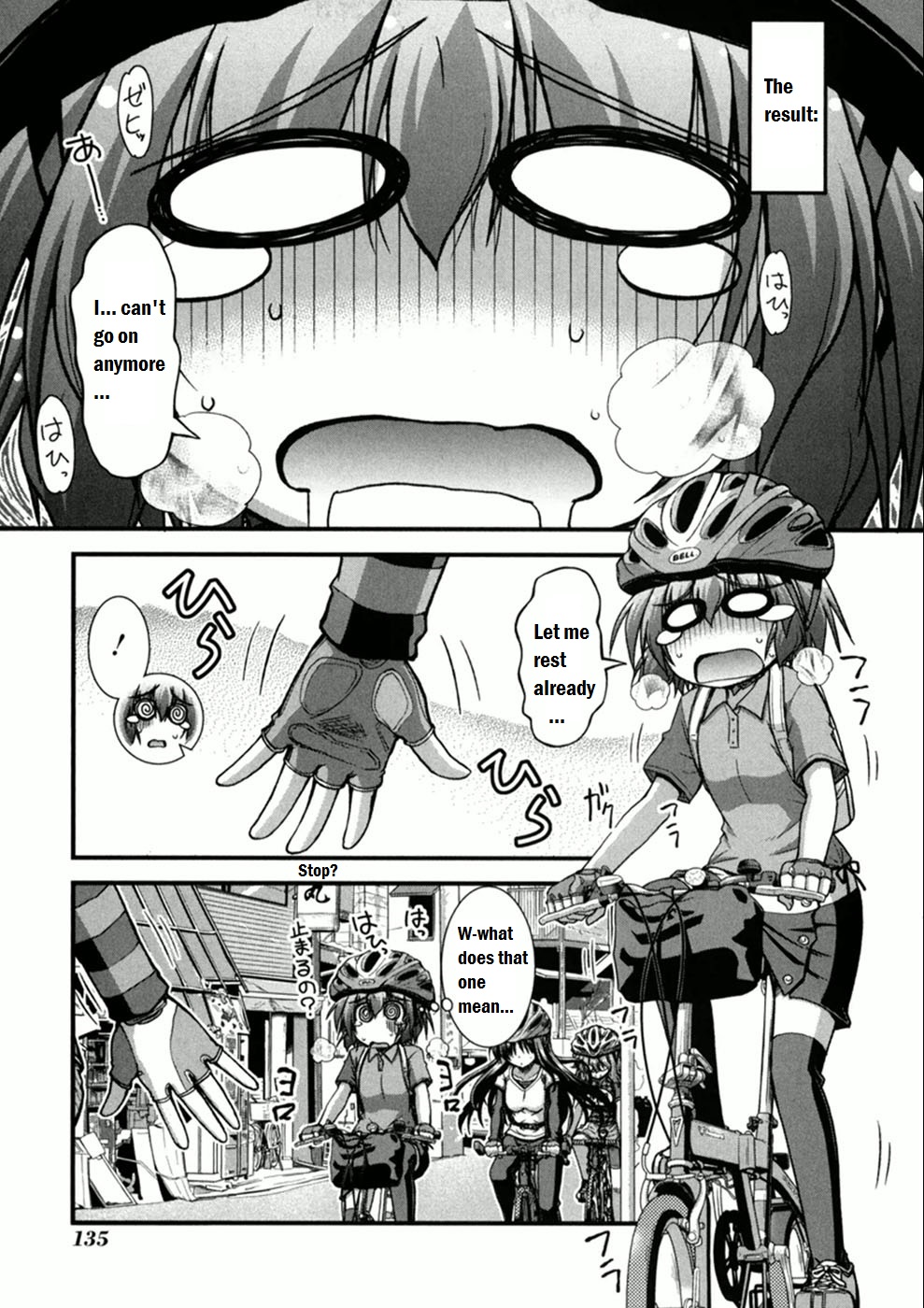 Long Riders! Seaside Way! - Part 2 第3页