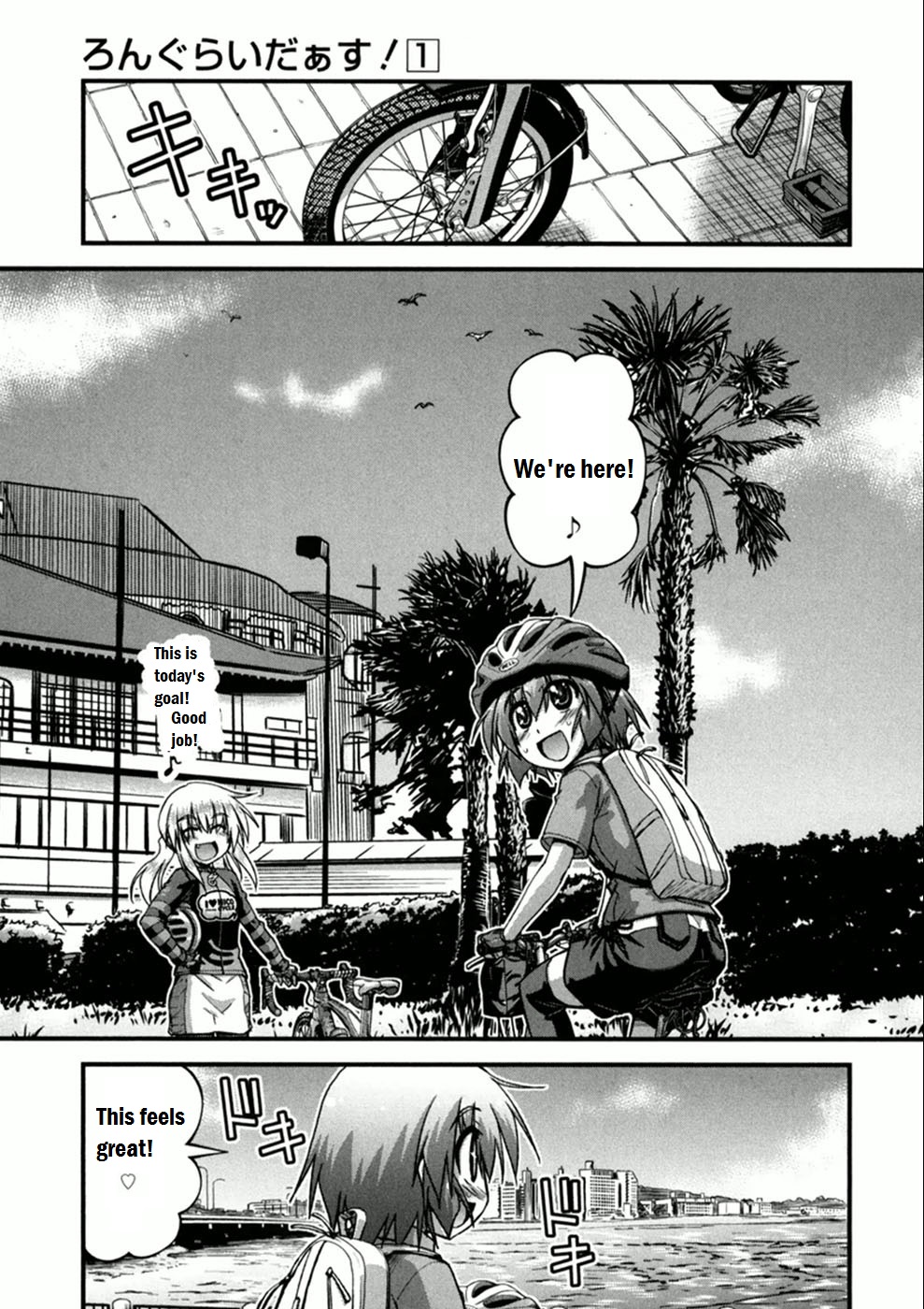 Long Riders! Seaside Way! - Part 2 第22页