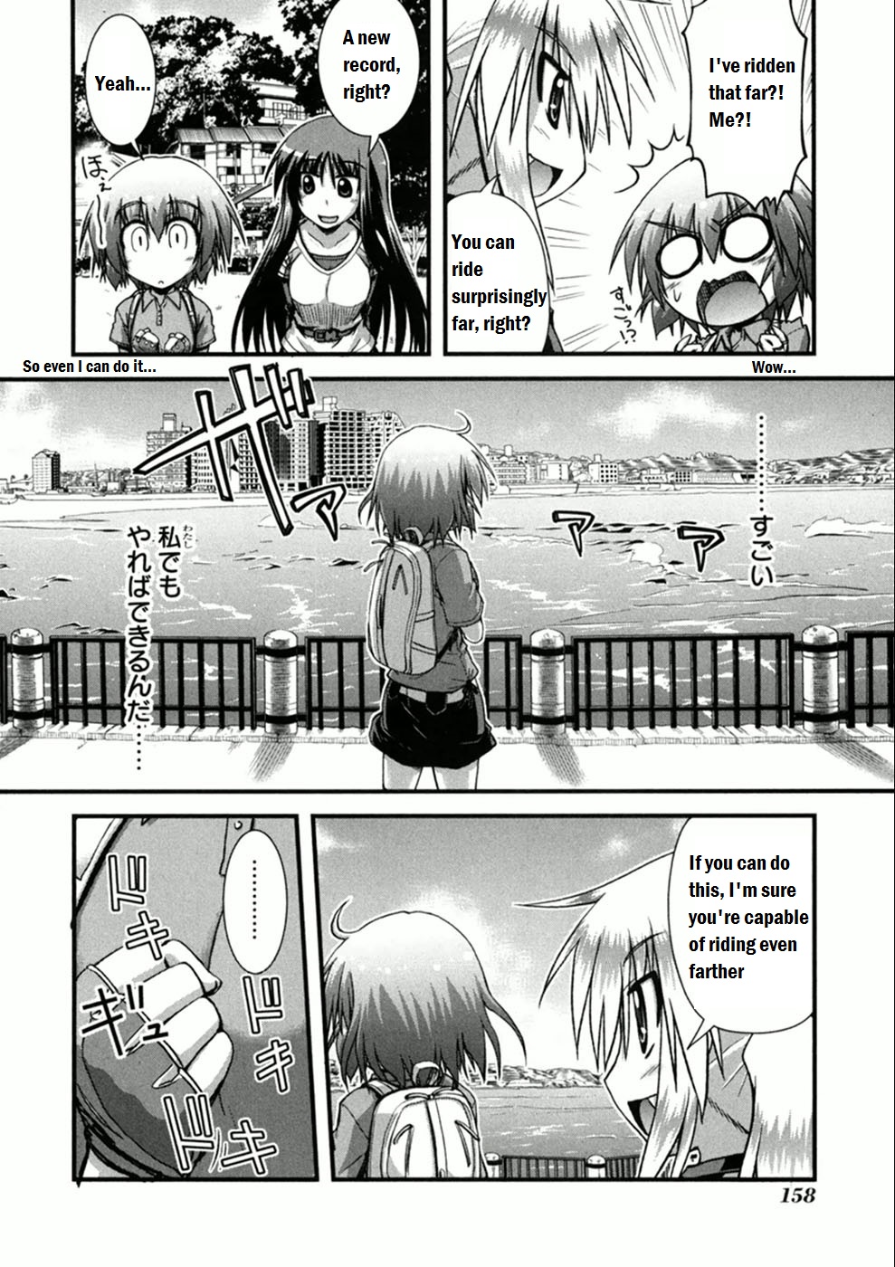 Long Riders! Seaside Way! - Part 2 第25页