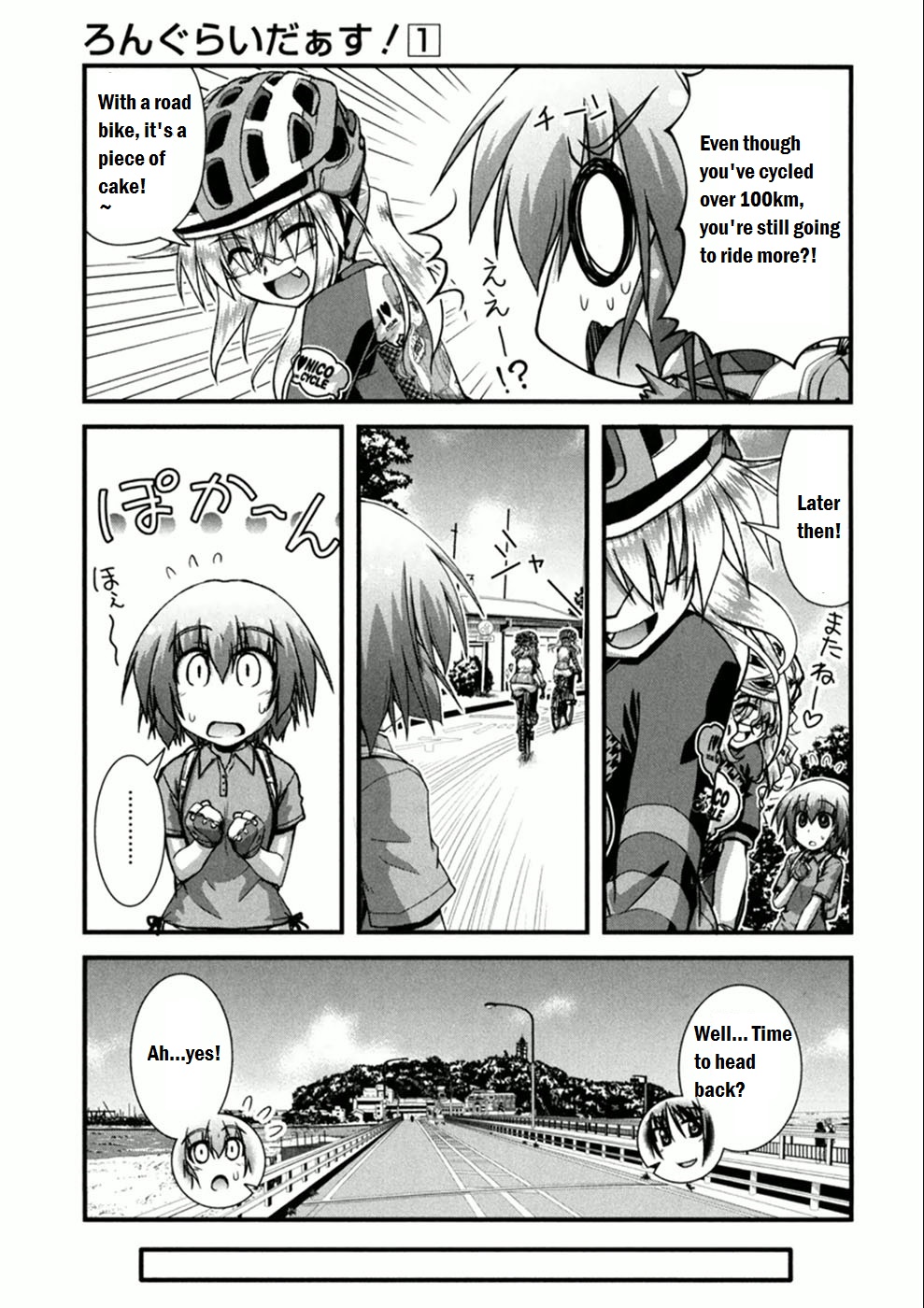 Long Riders! Seaside Way! - Part 2 第28页