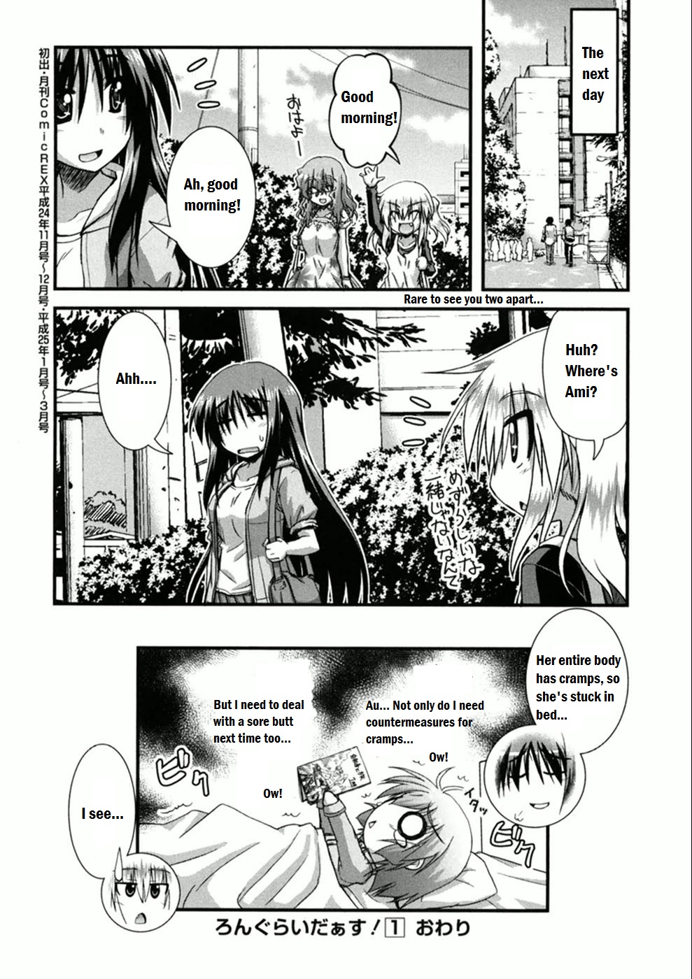 Long Riders! Seaside Way! - Part 2 第29页