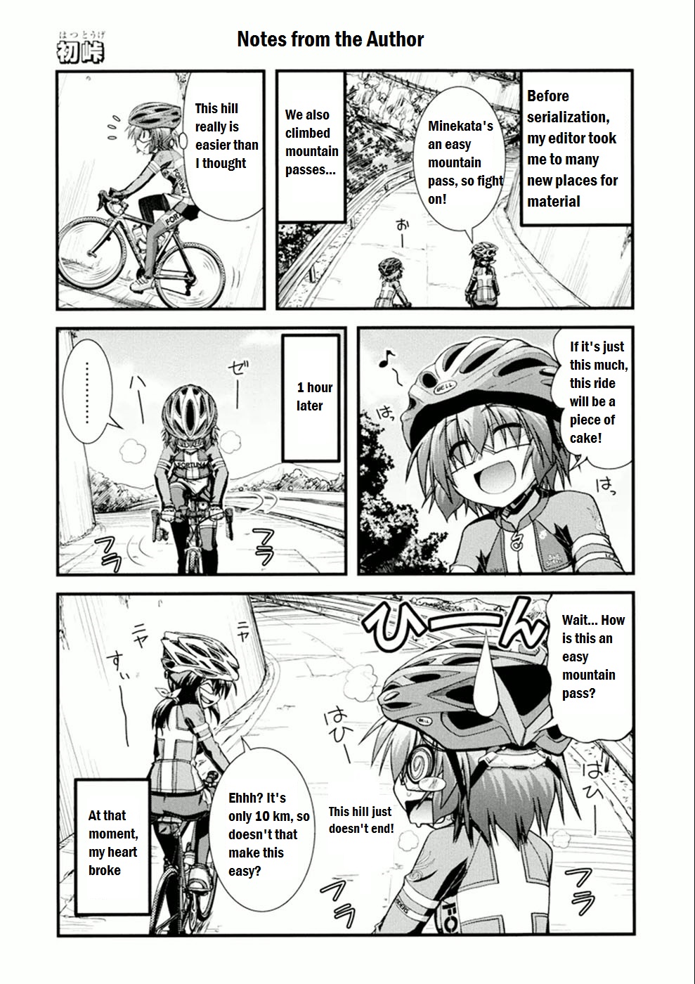 Long Riders! Seaside Way! - Part 2 第31页