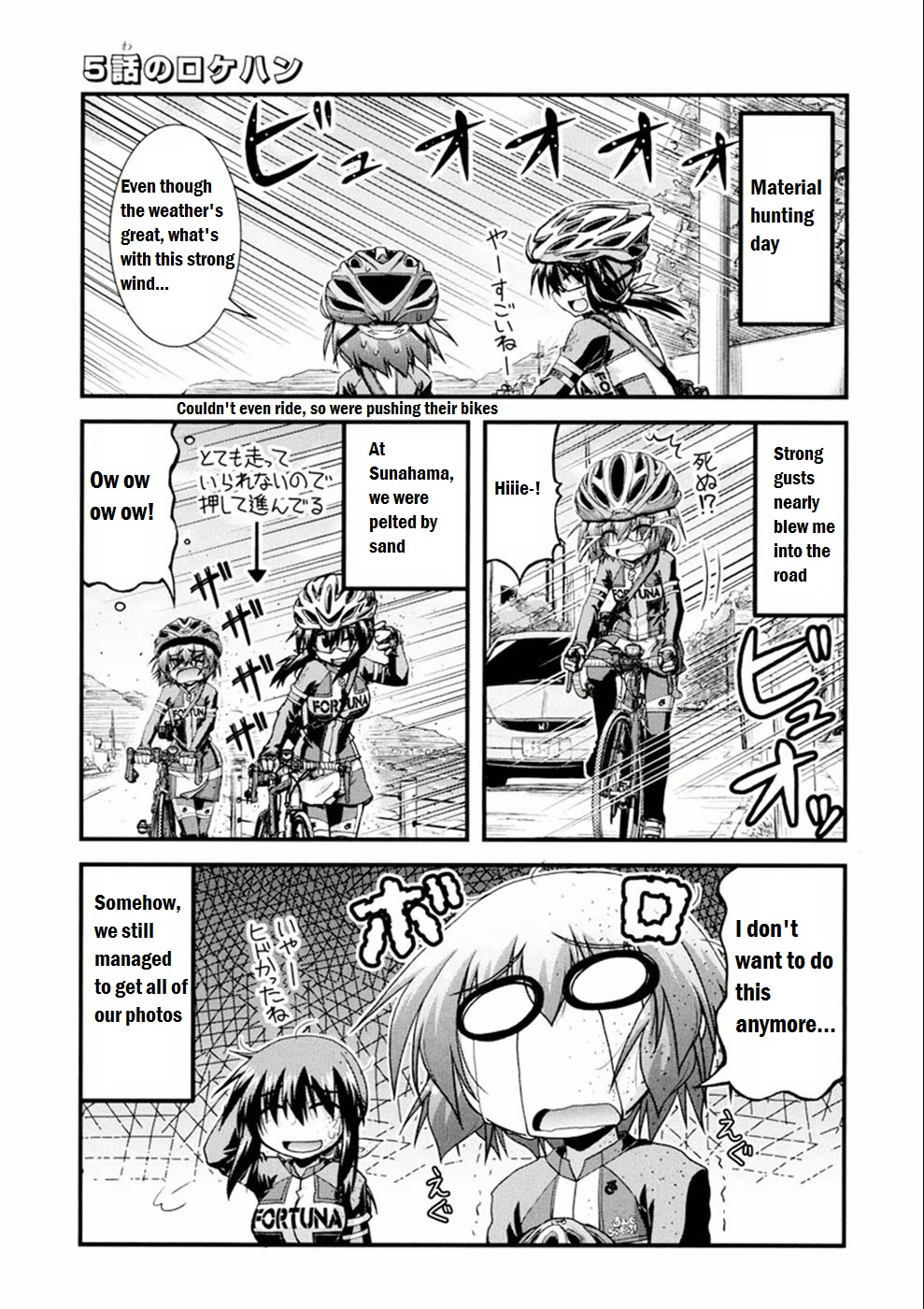 Long Riders! Seaside Way! - Part 2 第32页