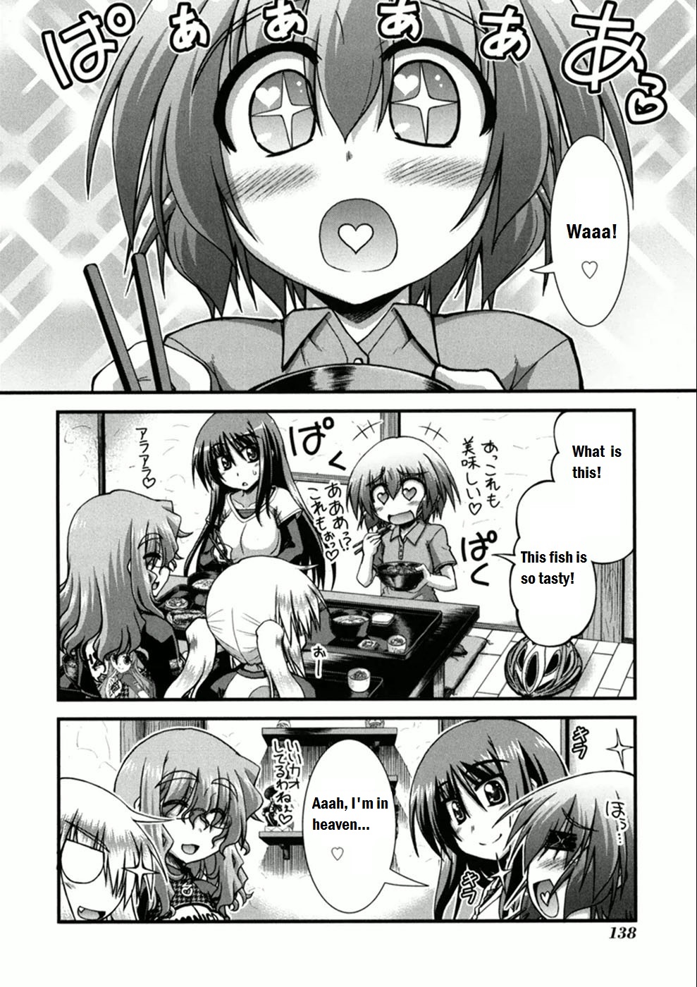 Long Riders! Seaside Way! - Part 2 第6页