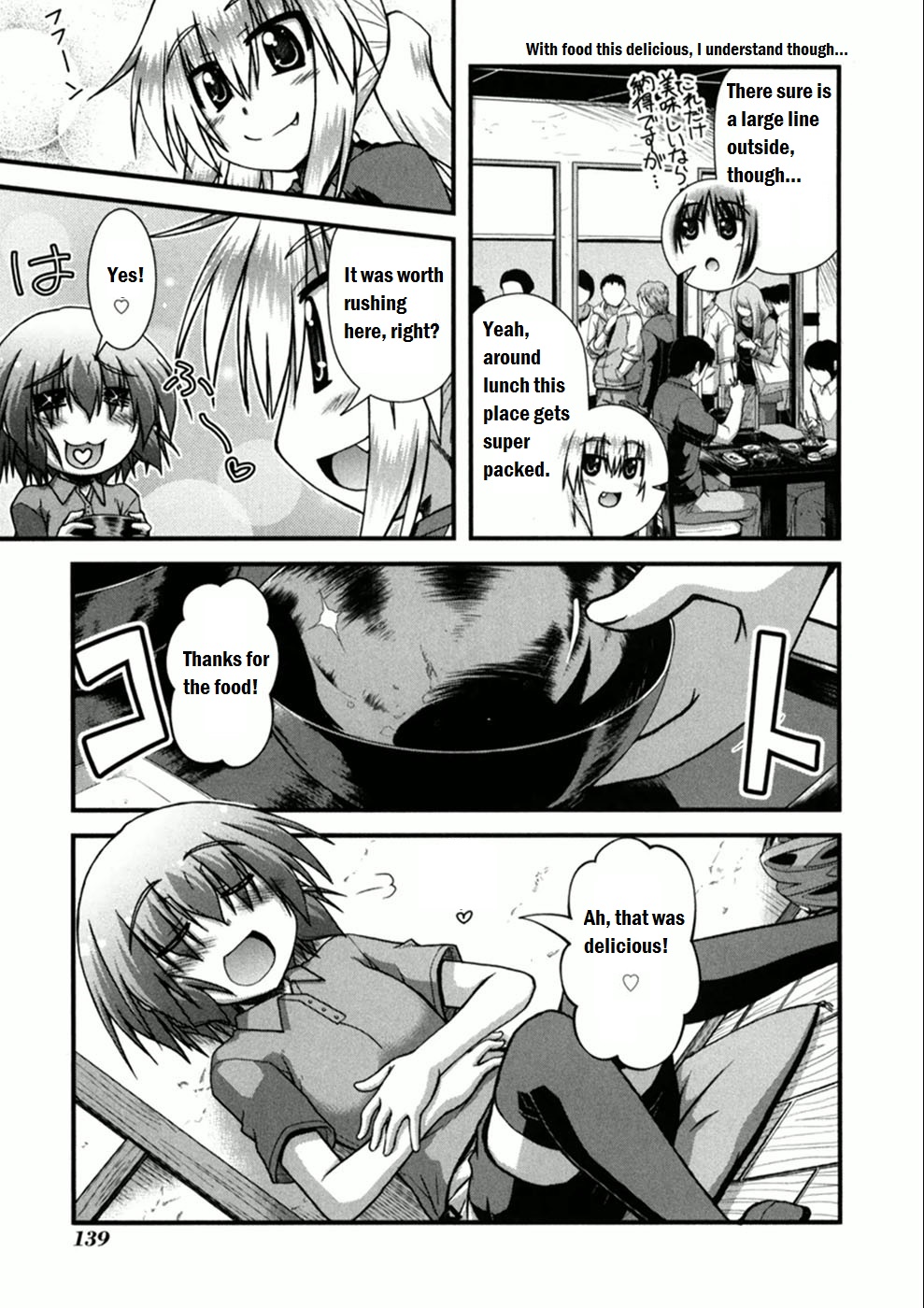 Long Riders! Seaside Way! - Part 2 第7页