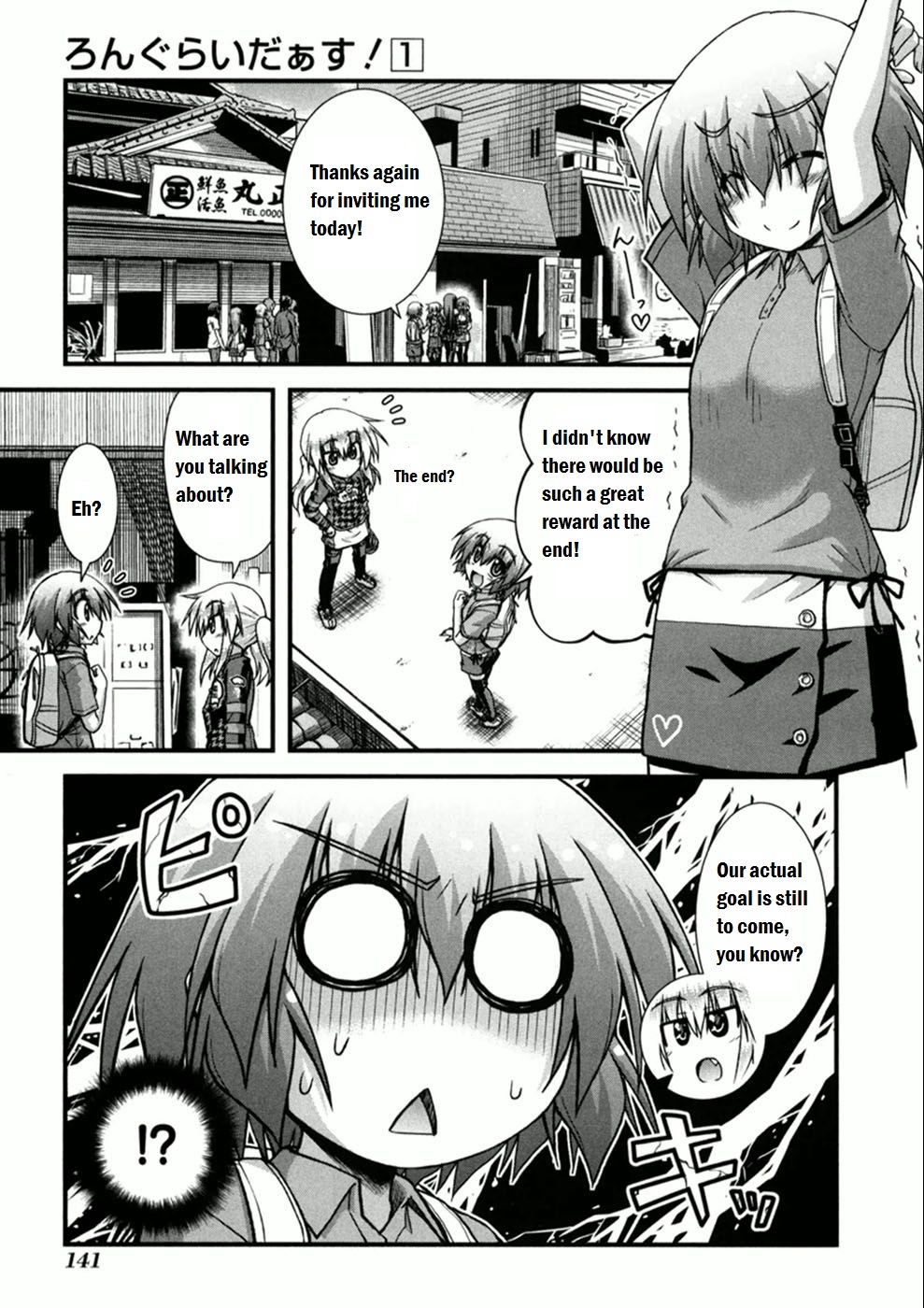 Long Riders! Seaside Way! - Part 2 第9页