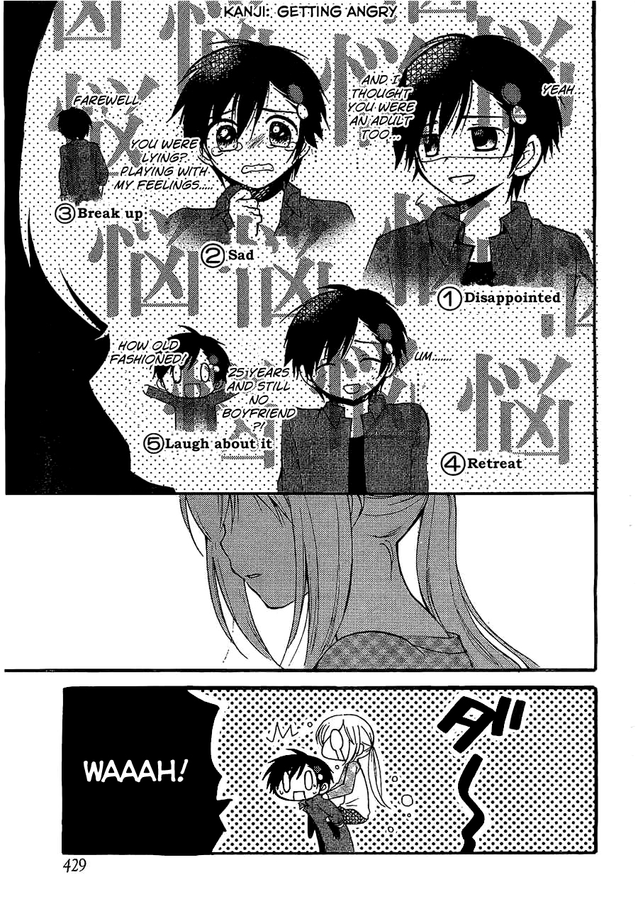 Hitorimi Haduki-san to. Vol. 1 Ch. 4 第14页