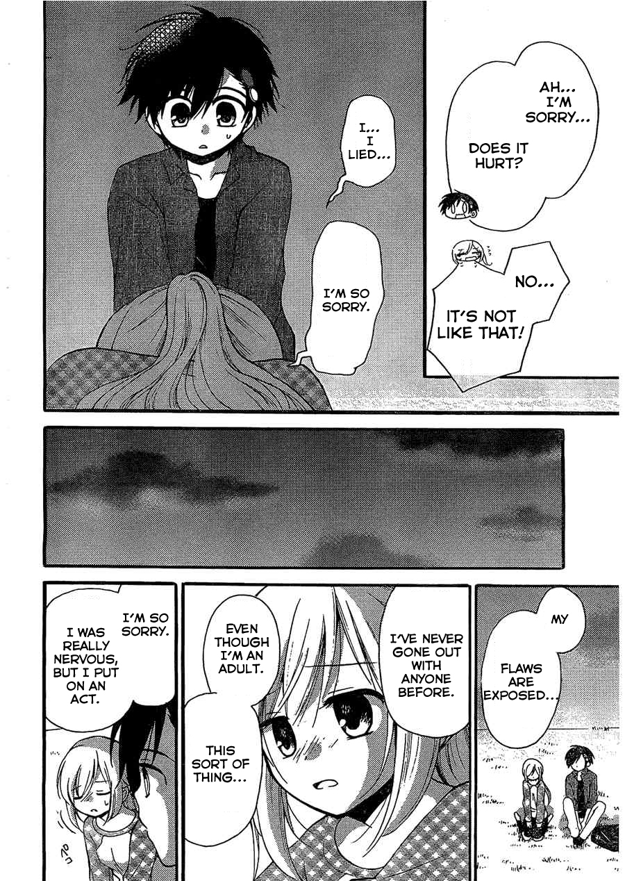 Hitorimi Haduki-san to. Vol. 1 Ch. 4 第15页