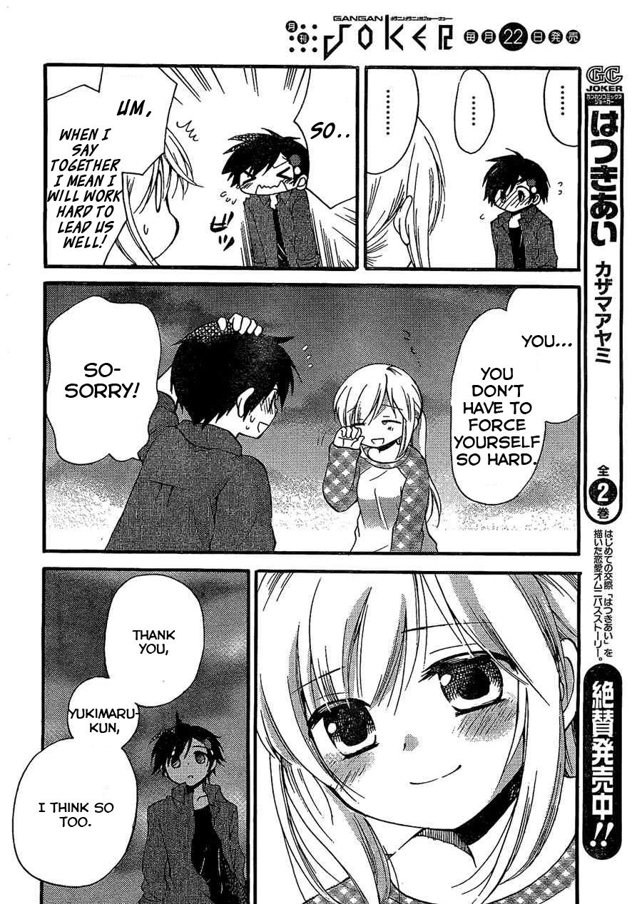 Hitorimi Haduki-san to. Vol. 1 Ch. 4 第23页