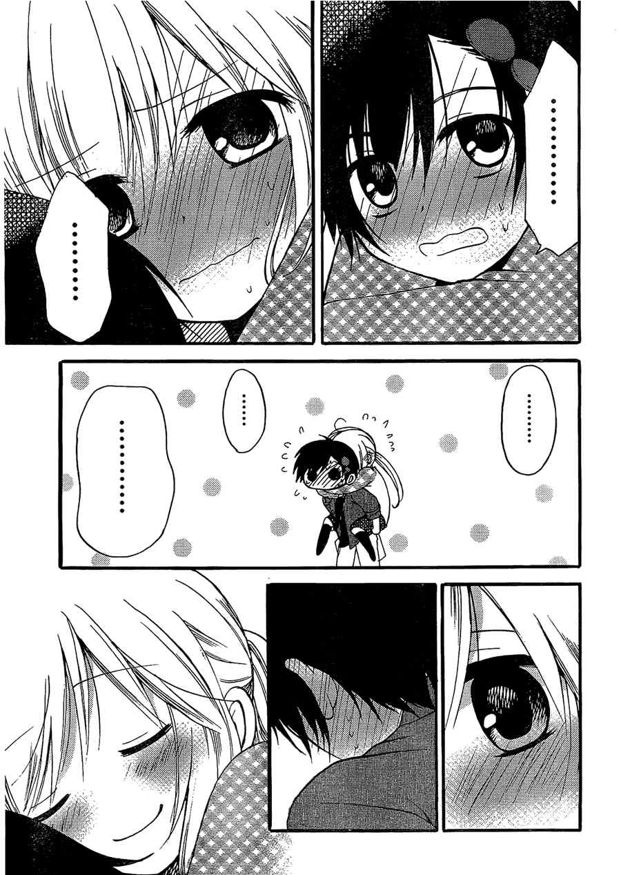 Hitorimi Haduki-san to. Vol. 1 Ch. 4 第26页