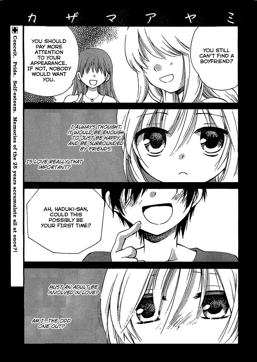 Hitorimi Haduki-san to. Vol. 1 Ch. 4 第4页