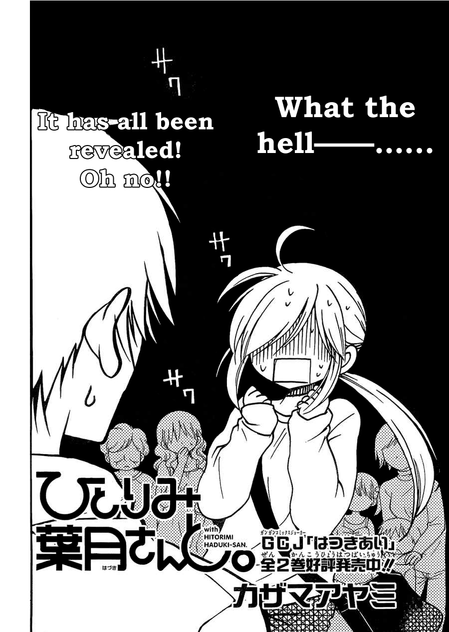 Hitorimi Haduki-san to. Vol. 1 Ch. 4 第5页