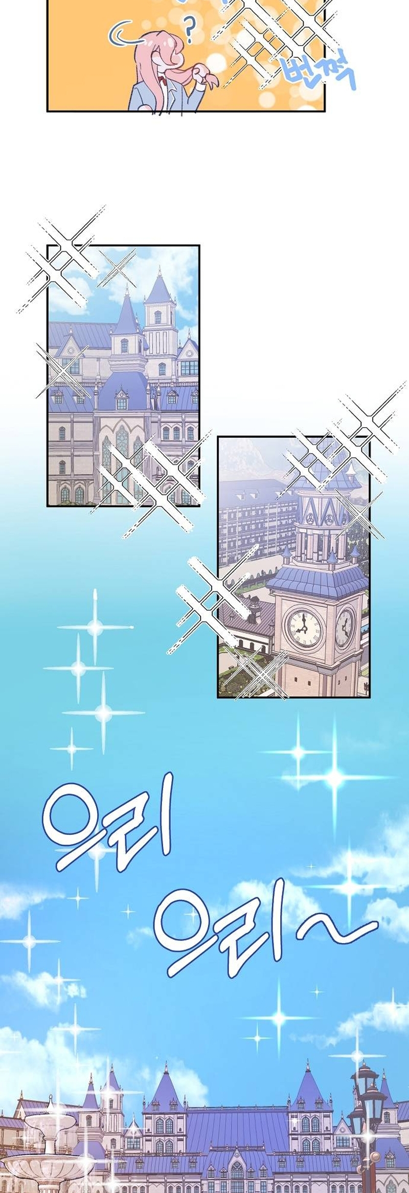 School of Romance Fantasy Ch. 1 第23页