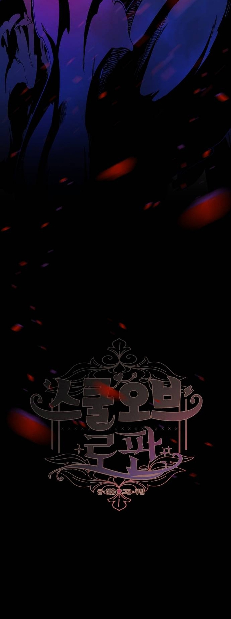 School of Romance Fantasy 第5页