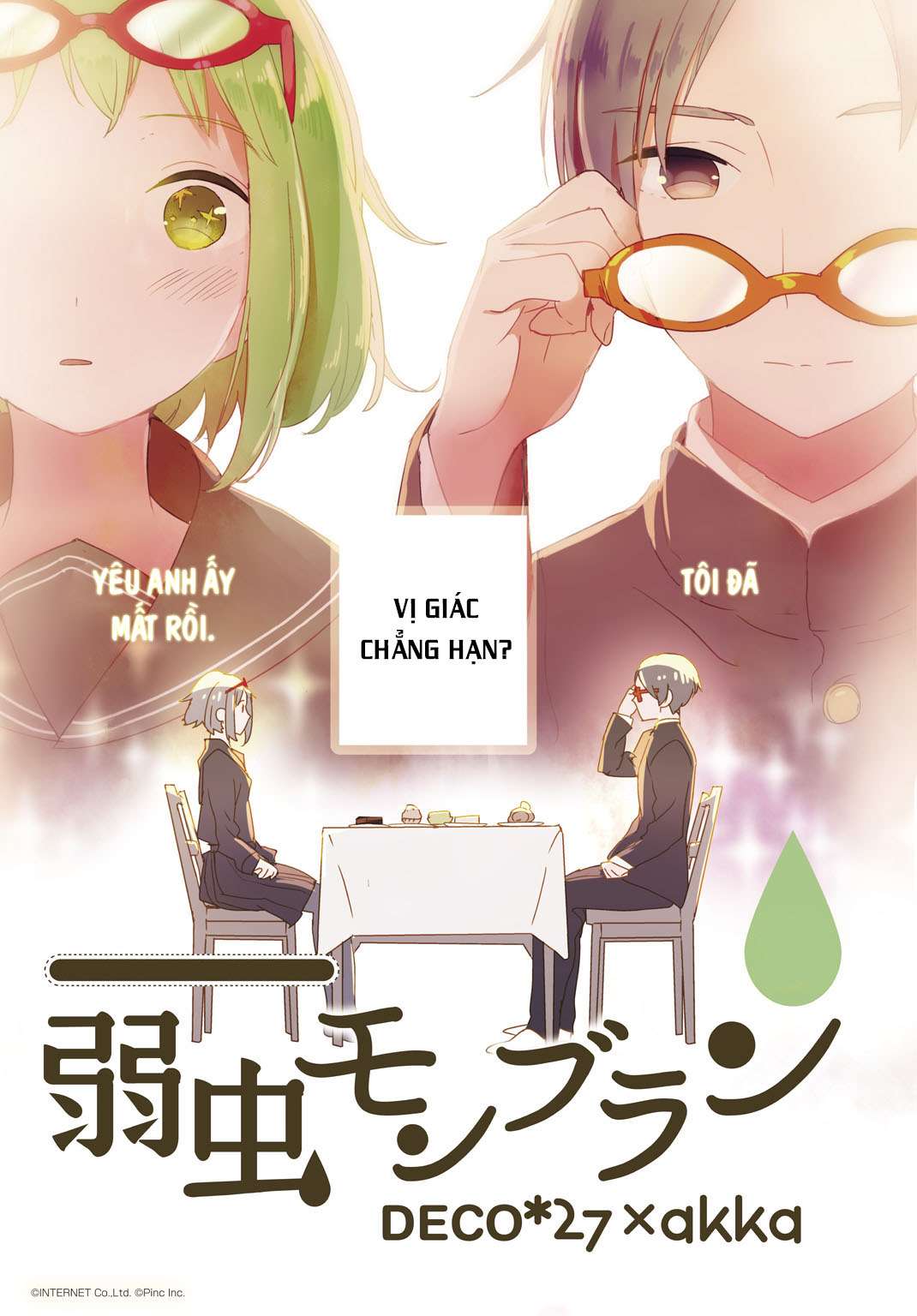 Yowamushi Mont Blanc Oneshot 第5页