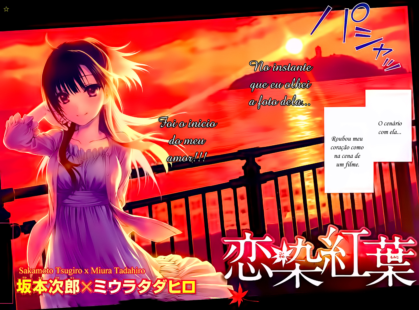 Koisome Momiji Vol. 1 Ch. 1 第3页