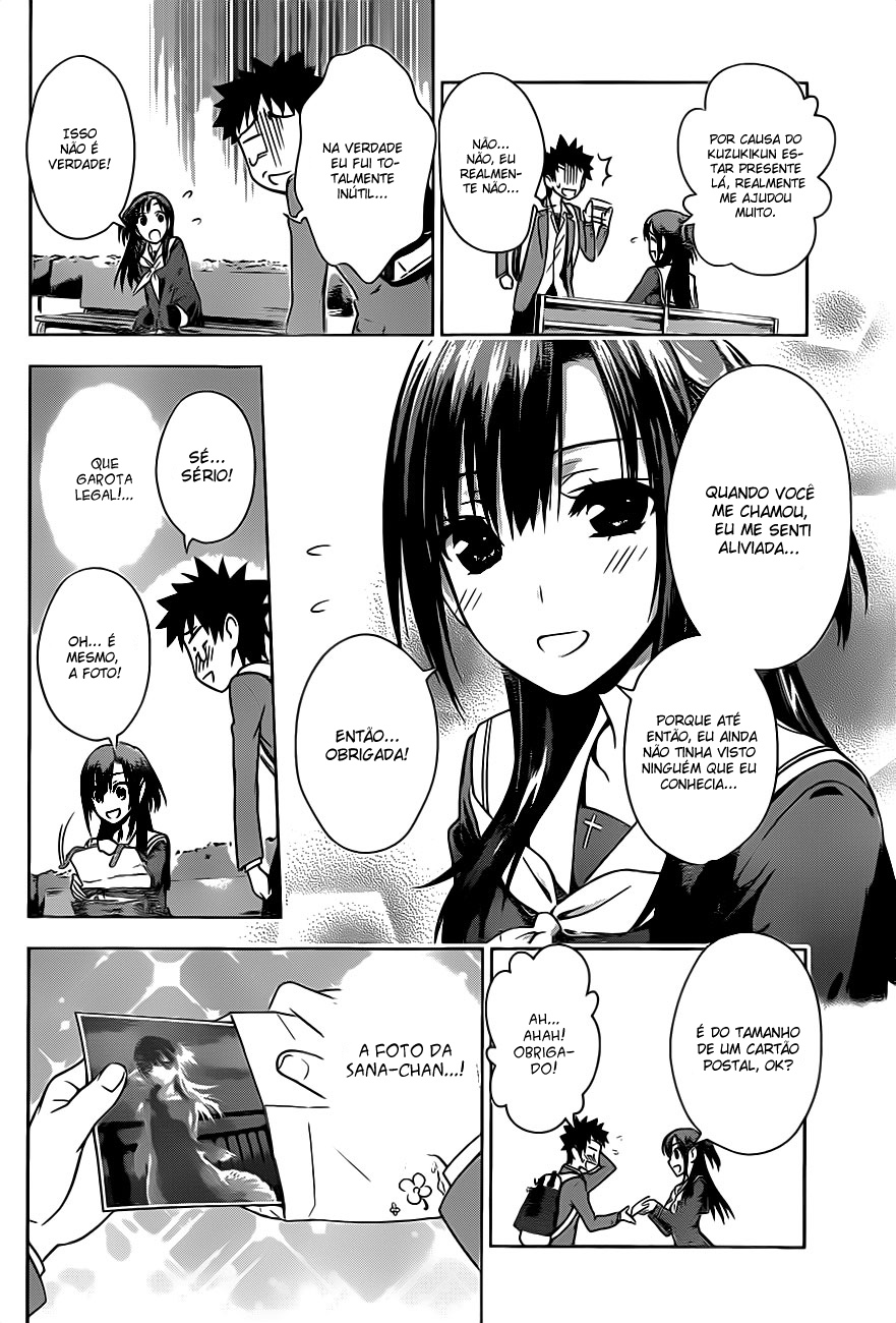 Koisome Momiji Vol. 1 Ch. 1 第33页