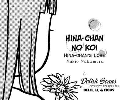 Hina-chan no Koi 第1页