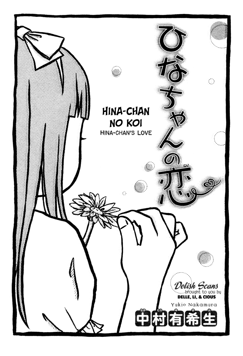 Hina-chan no Koi 第2页