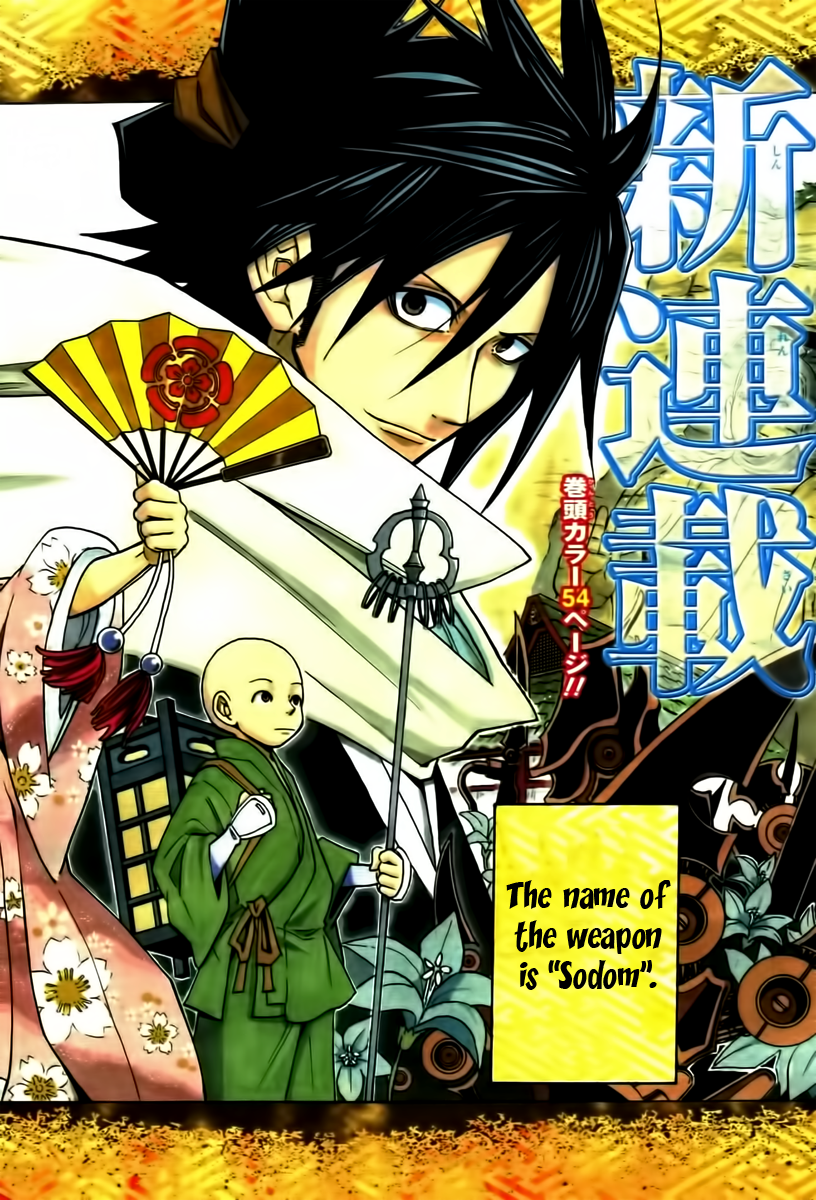 Sengoku ARMORS 第4页