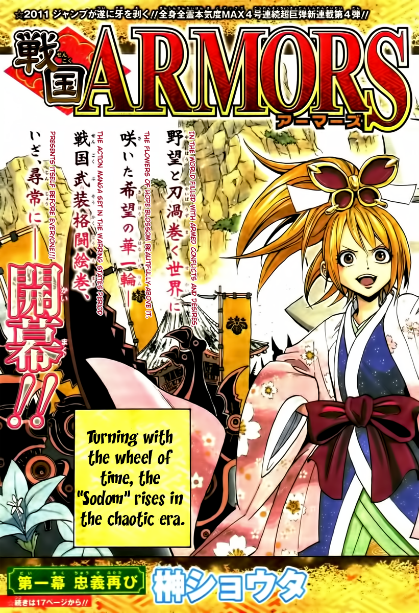 Sengoku ARMORS 第5页