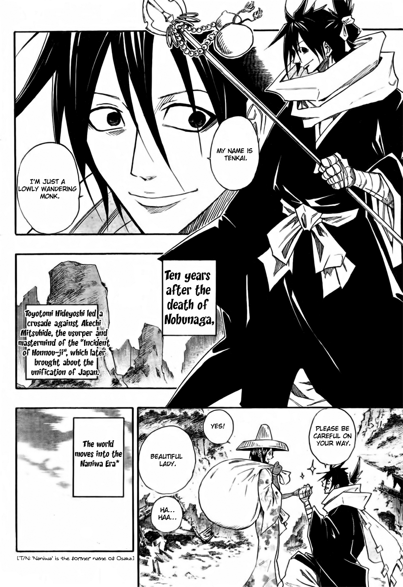 Sengoku ARMORS 第7页