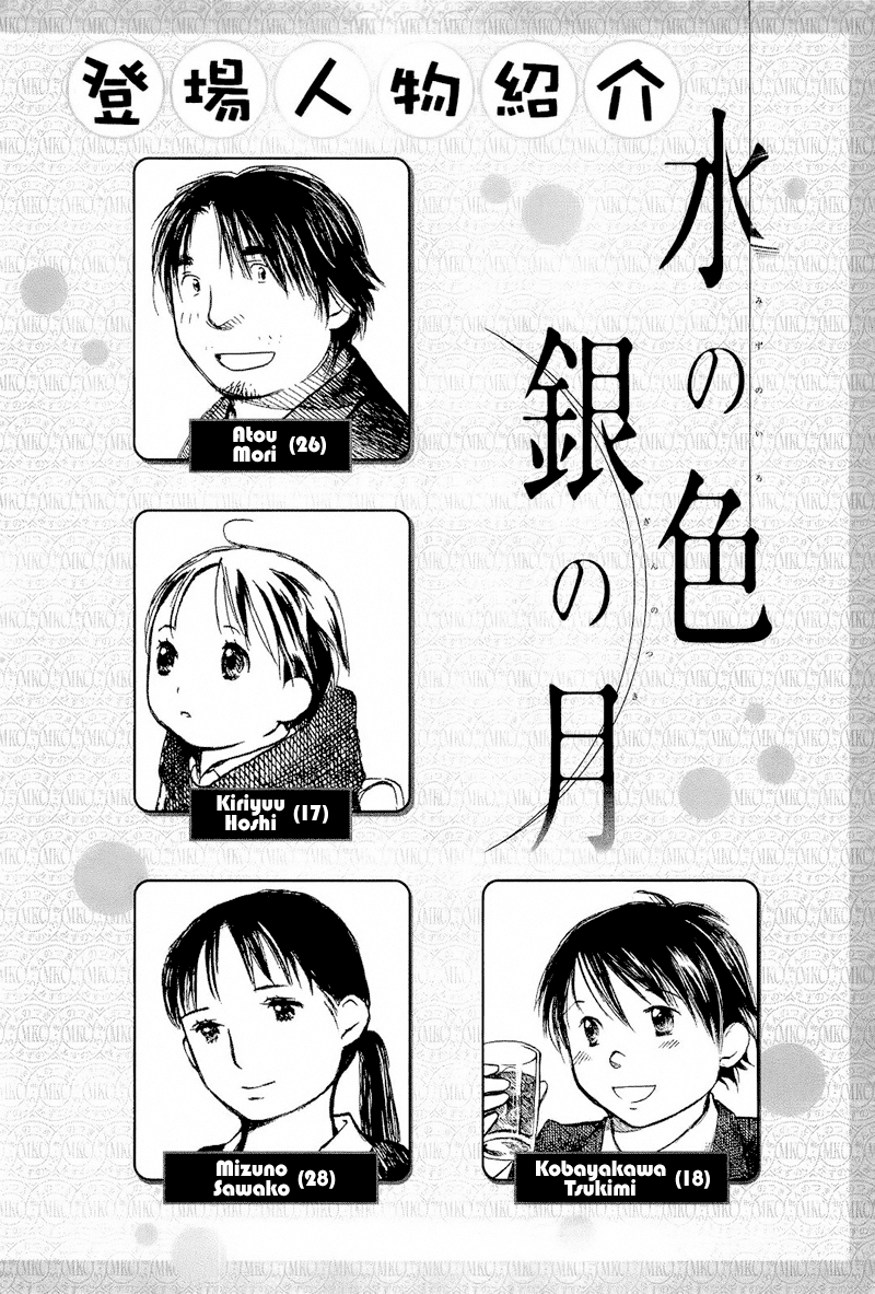 Mizu no Iro, Gin no Tsuki Vol. 2 Ch. 1 第4页