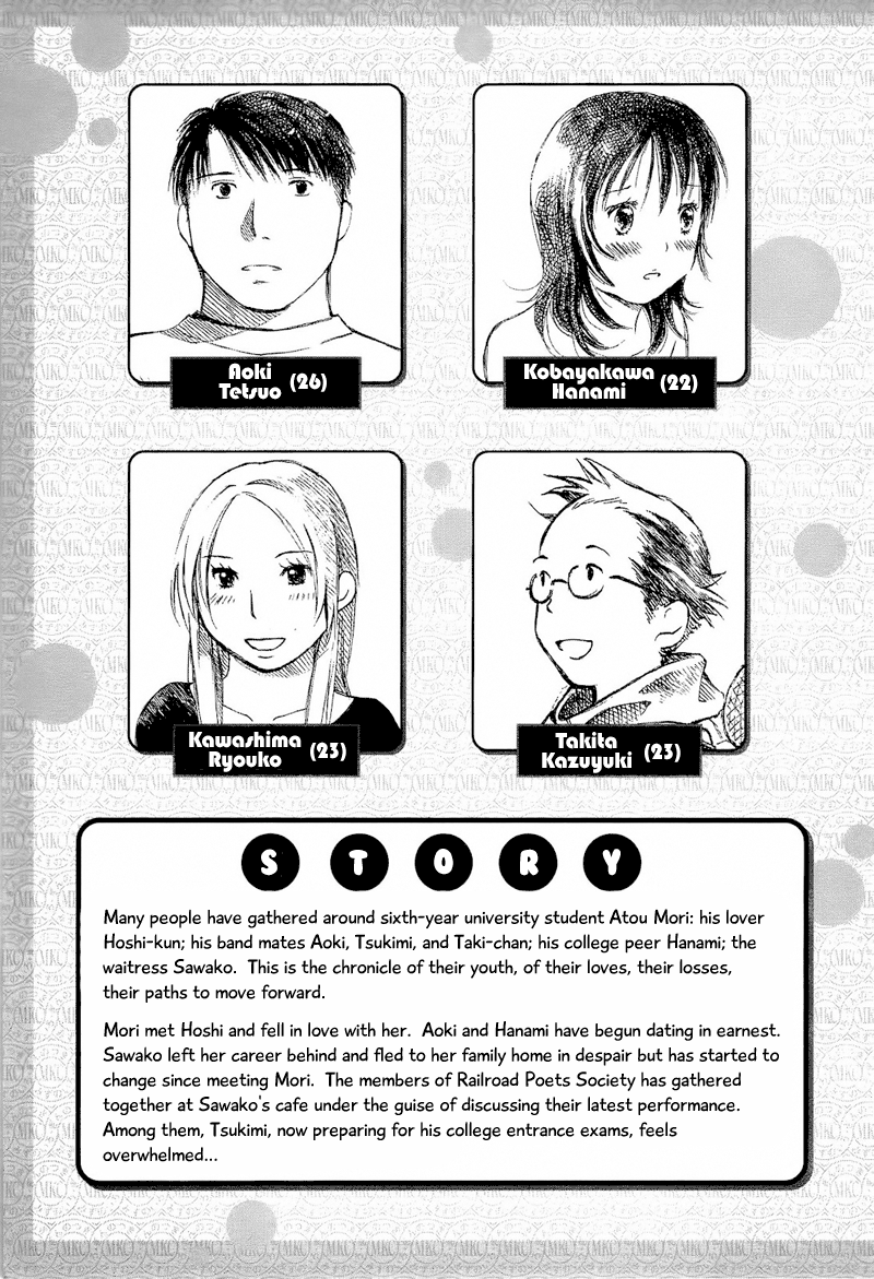 Mizu no Iro, Gin no Tsuki Vol. 2 Ch. 1 第5页