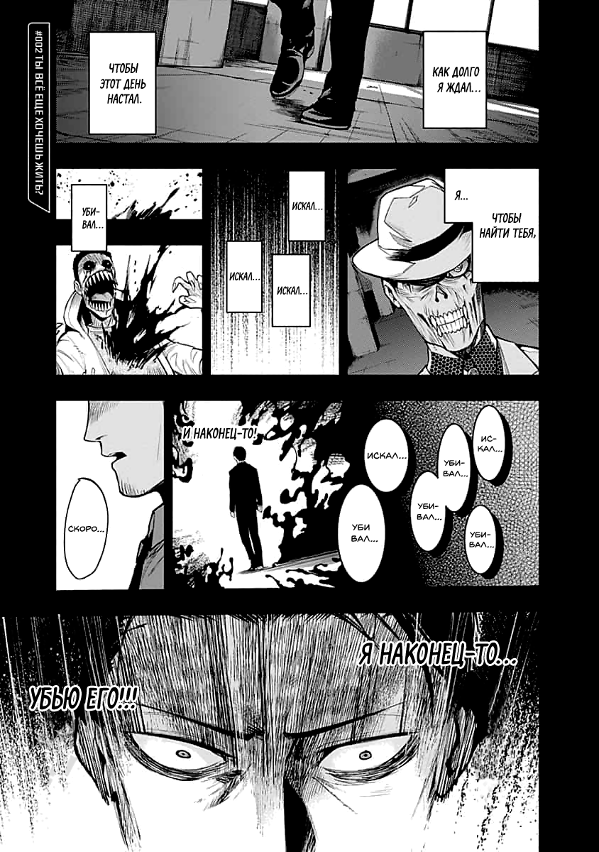 MoMo -the blood taker- Ты все ещё хочешь жить? 第1页