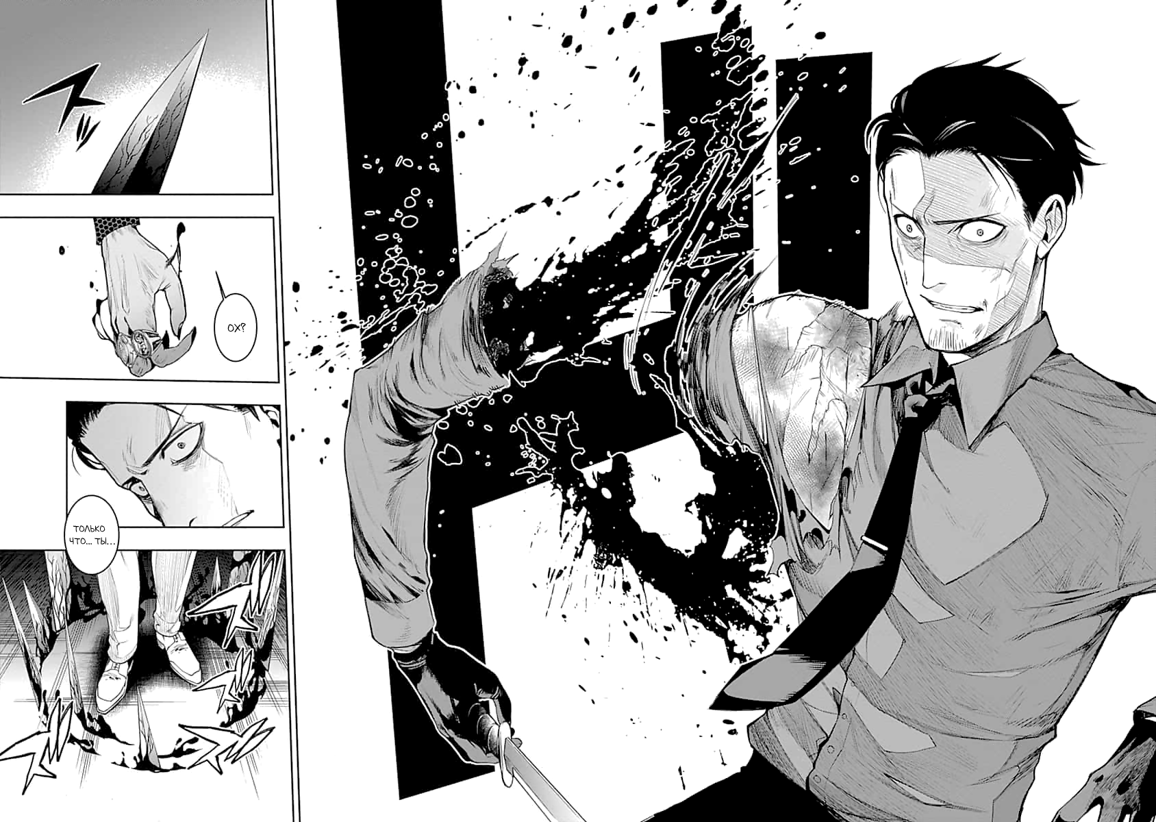 MoMo -the blood taker- Ты все ещё хочешь жить? 第2页