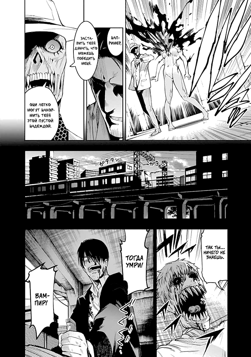 MoMo -the blood taker- Ты все ещё хочешь жить? 第11页
