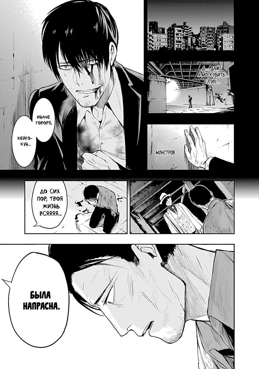 MoMo -the blood taker- Ты все ещё хочешь жить? 第12页