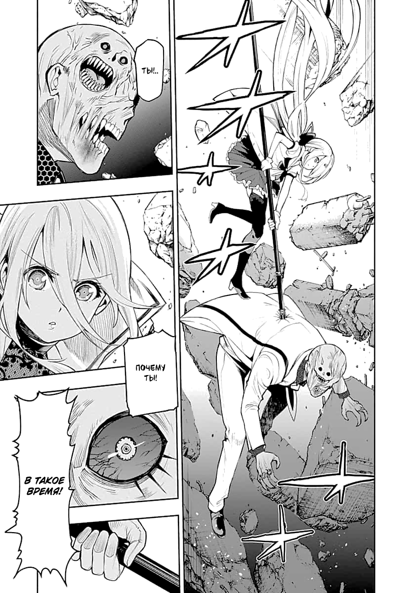 MoMo -the blood taker- Ты все ещё хочешь жить? 第25页