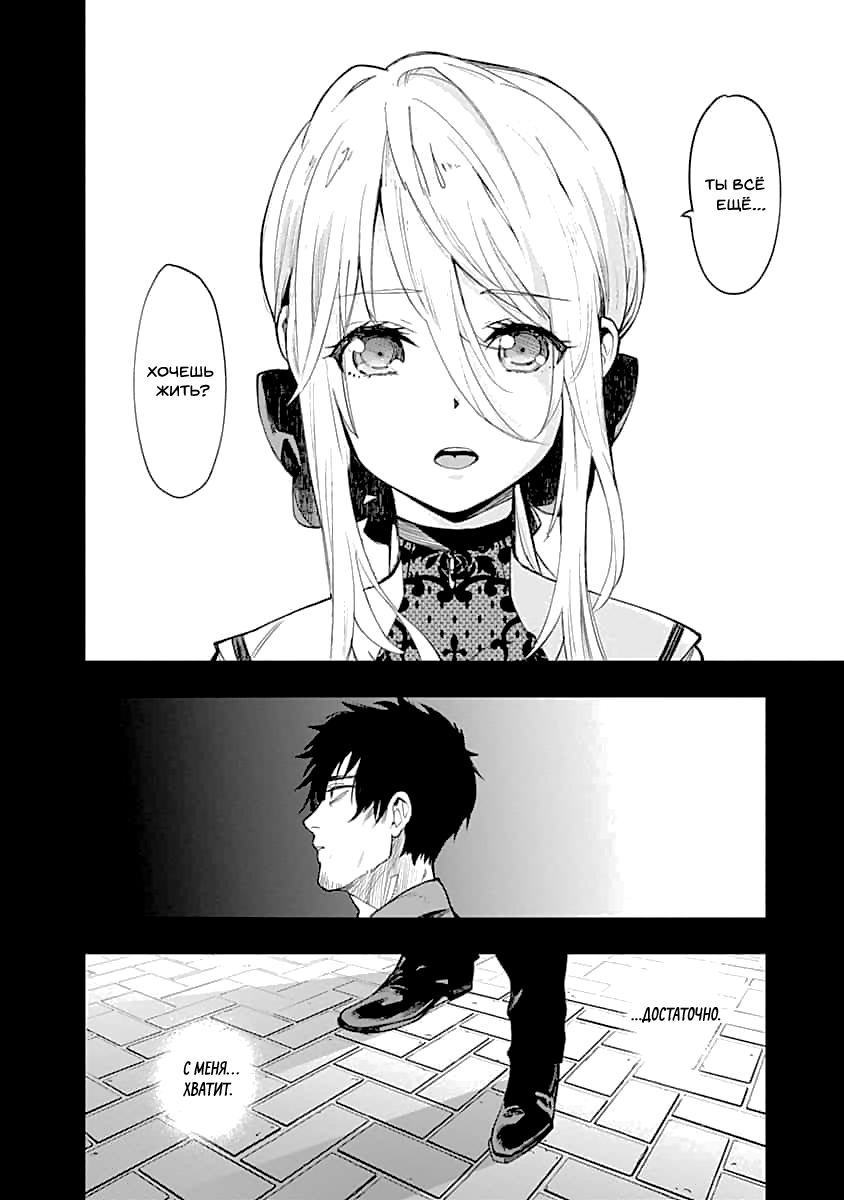 MoMo -the blood taker- Ты все ещё хочешь жить? 第28页