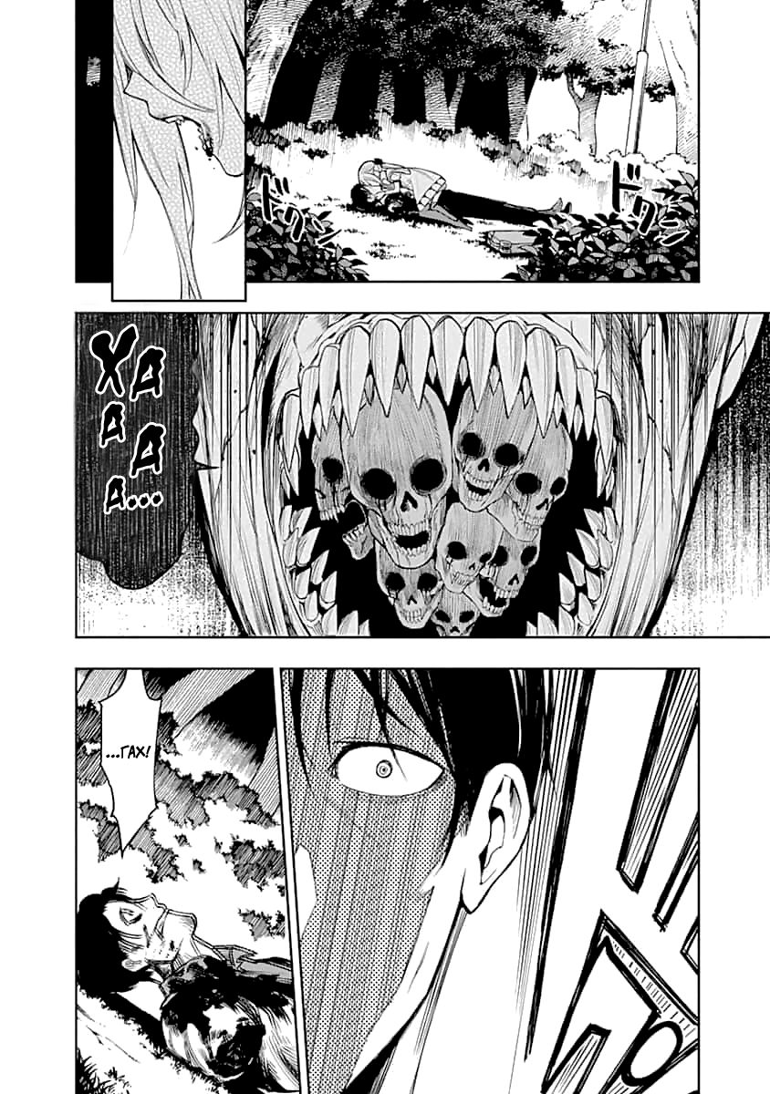 MoMo -the blood taker- Ты все ещё хочешь жить? 第32页