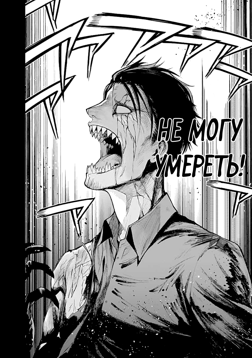 MoMo -the blood taker- Ты все ещё хочешь жить? 第34页