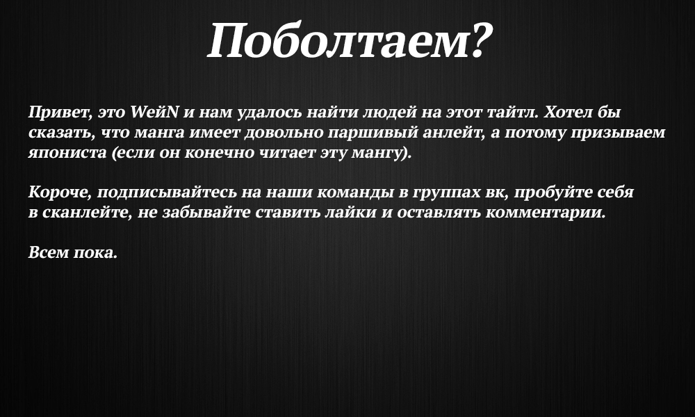 MoMo -the blood taker- Ты все ещё хочешь жить? 第35页