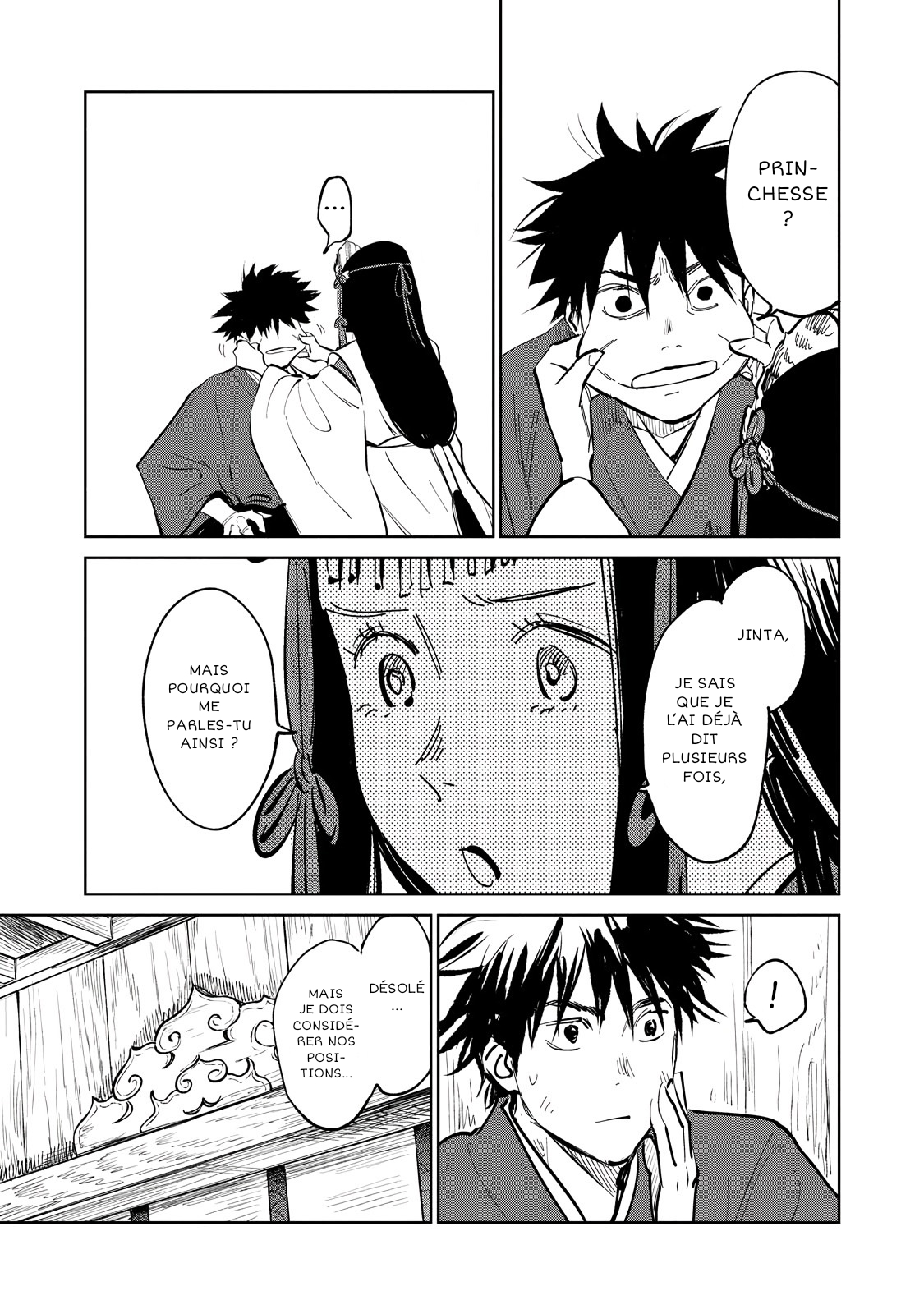 Kijin Gentoushou Démons et humains 第33页
