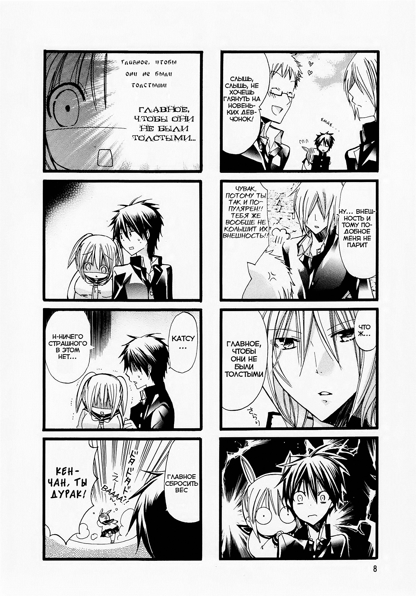 Chubby in the Swimming Club Vol. 1 Ch. 1 第11页