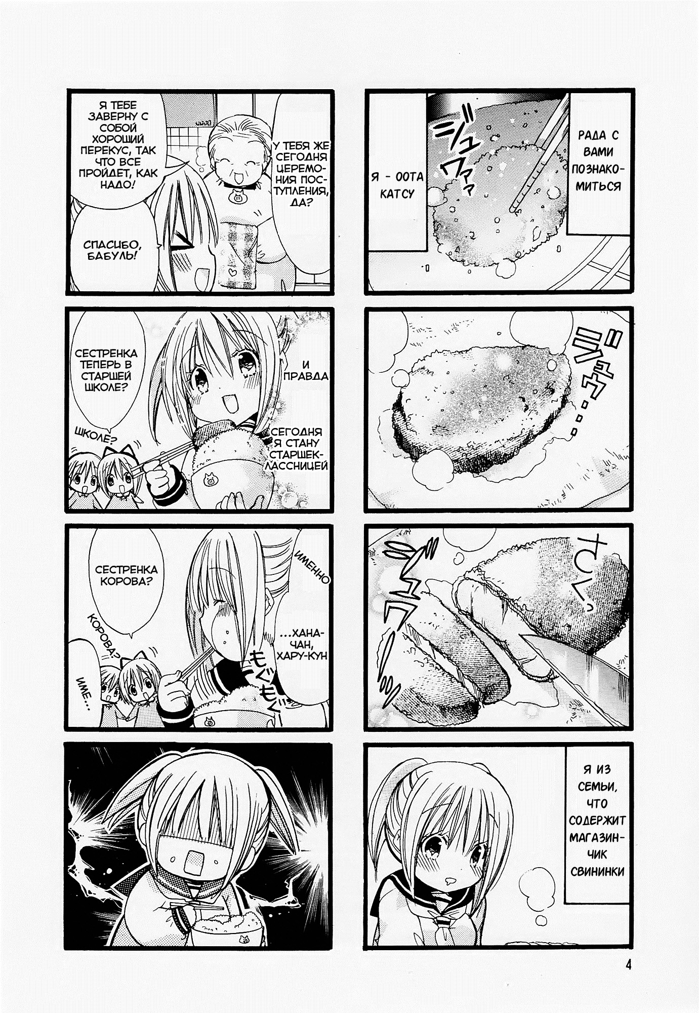 Chubby in the Swimming Club 第7页