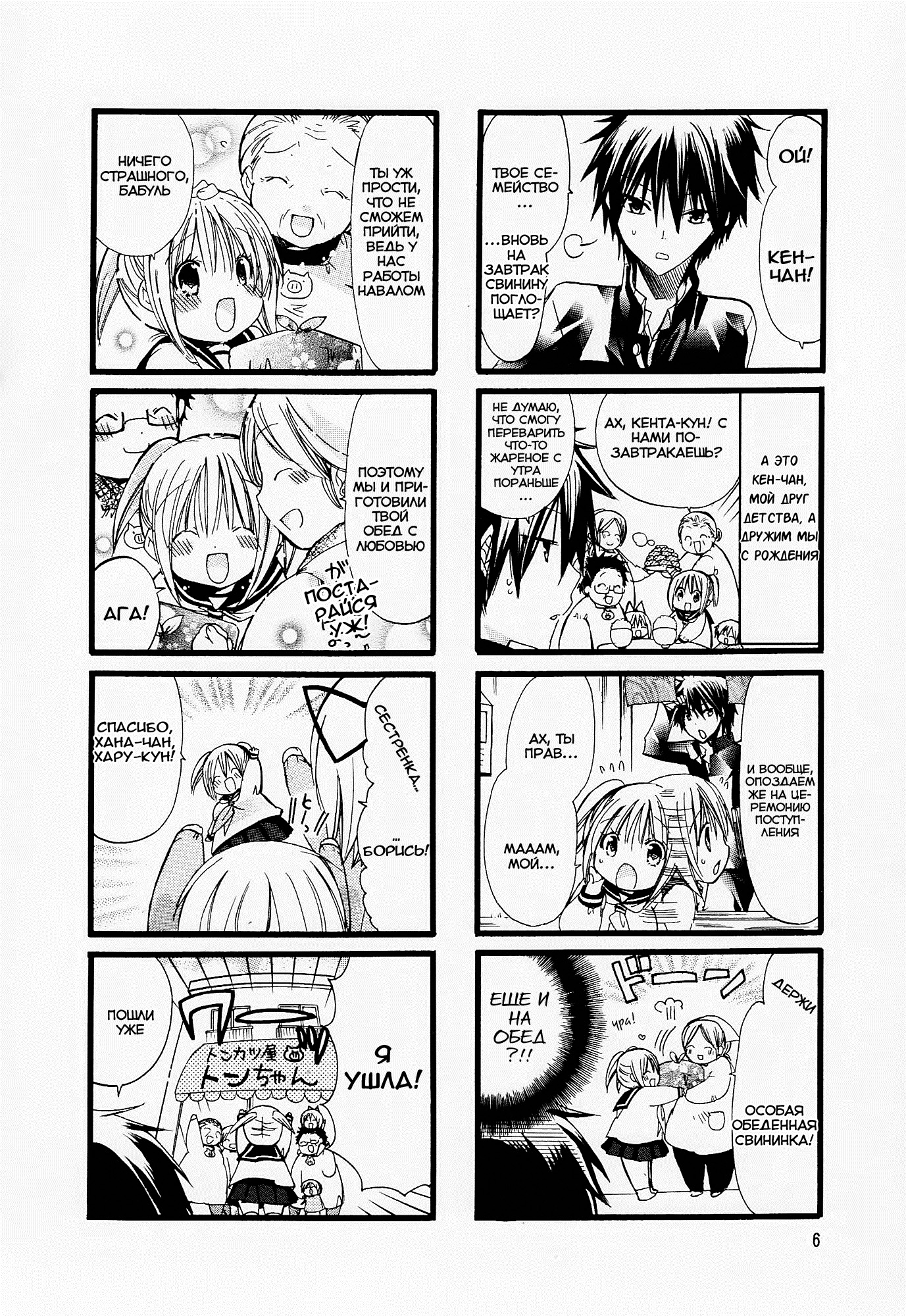 Chubby in the Swimming Club Vol. 1 Ch. 1 第9页