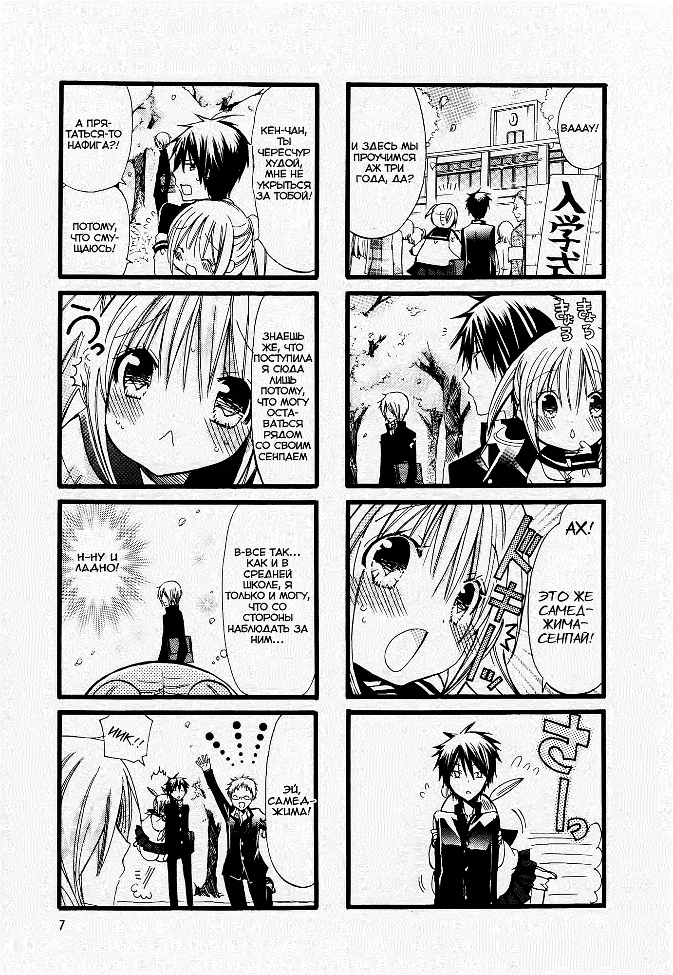 Chubby in the Swimming Club Vol. 1 Ch. 1 第10页