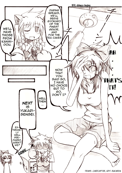 Touhou - Akatsuki (Doujinshi) Summer Vacation 第3页