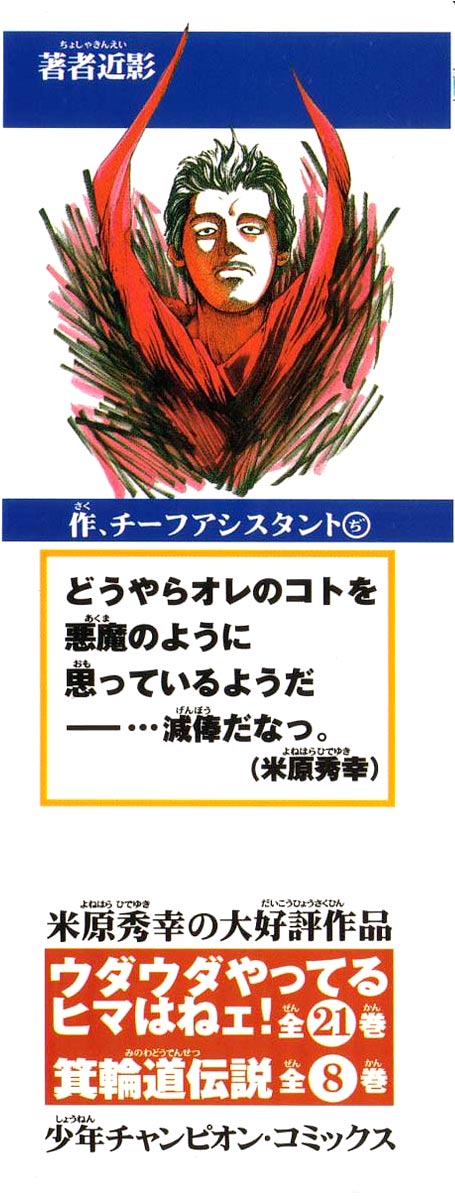 Full Ahead! Coco Vol. 1 Ch. 1 第2页